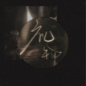 小泽一郎主演 儿媳妇不在家 电视剧
